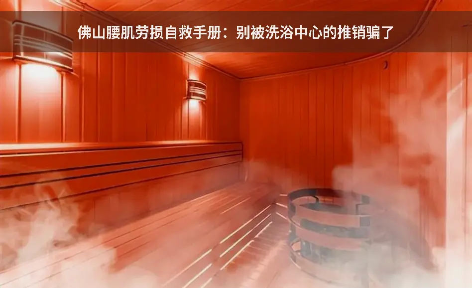 缓解腰痛