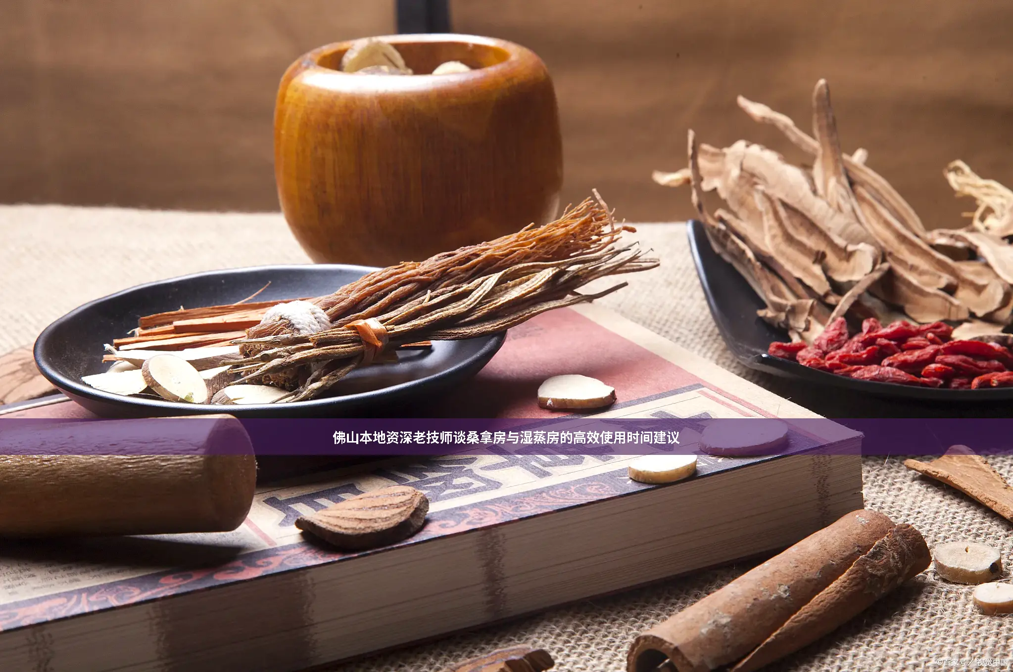 温度控制