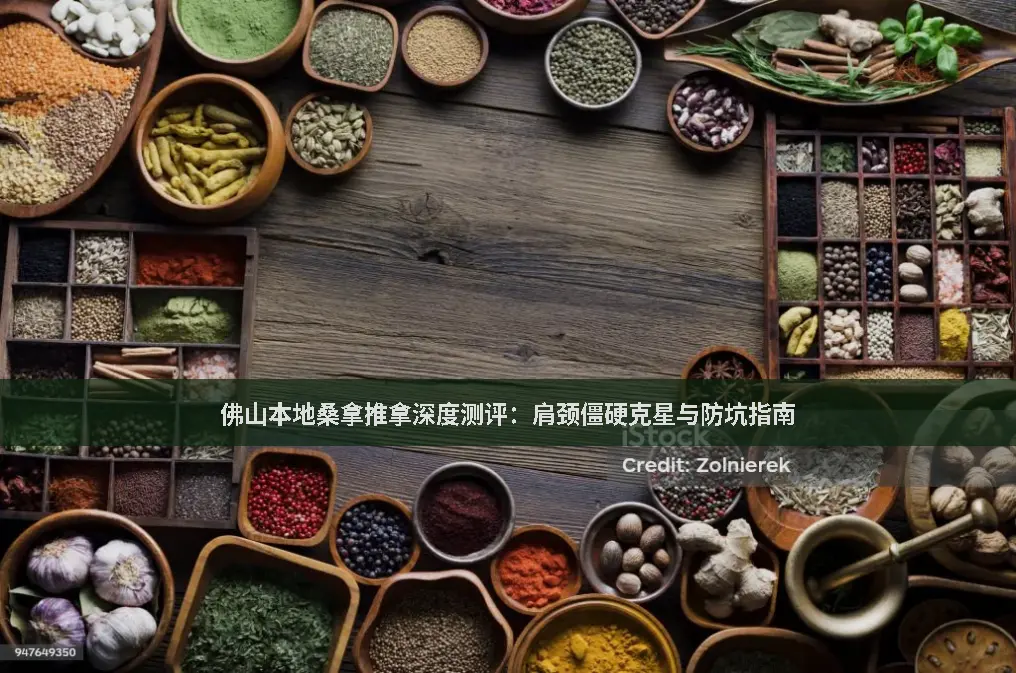中医理疗