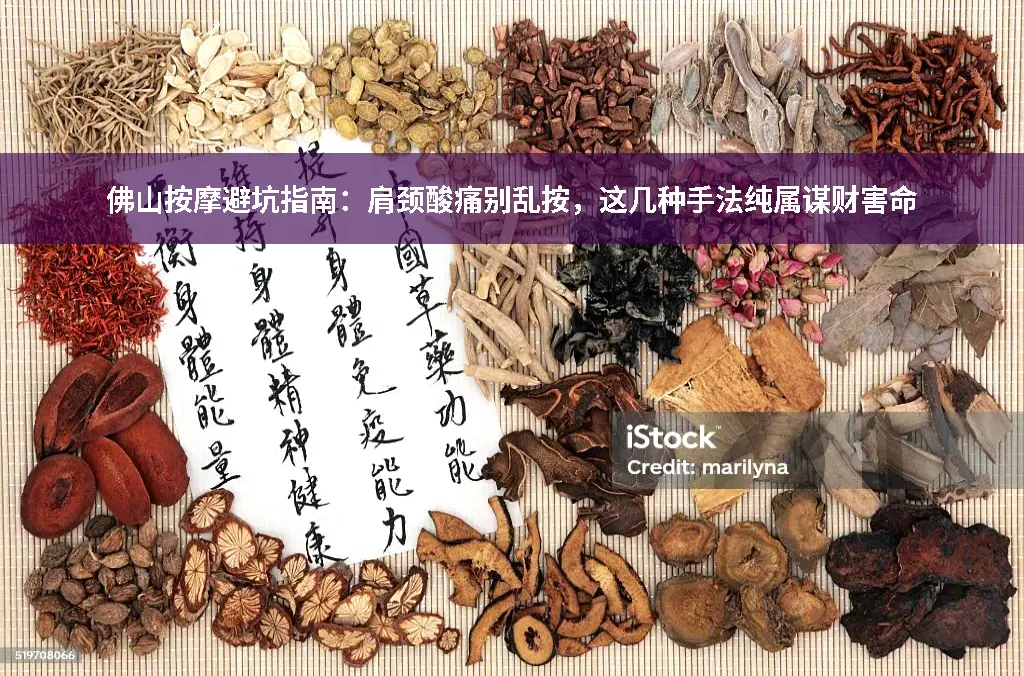 颈椎病预防