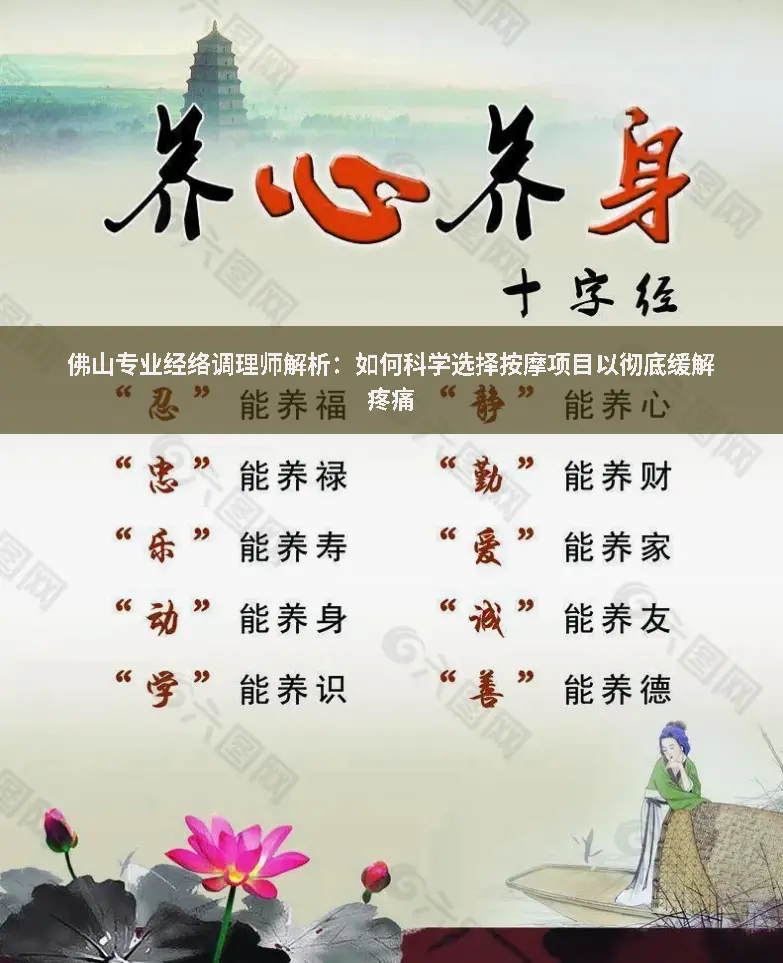 物理理疗