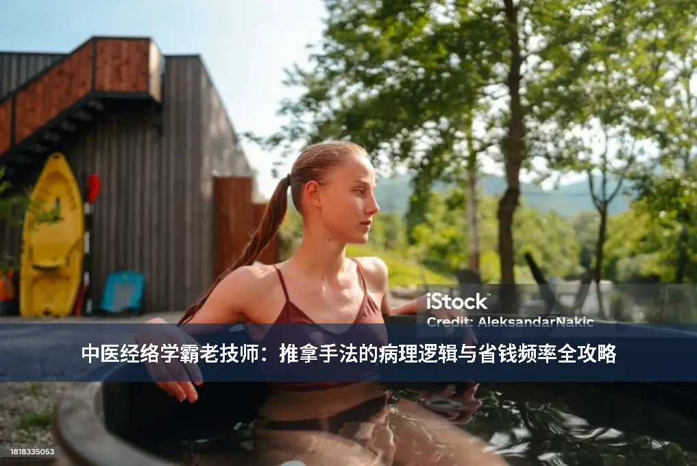 按摩频率