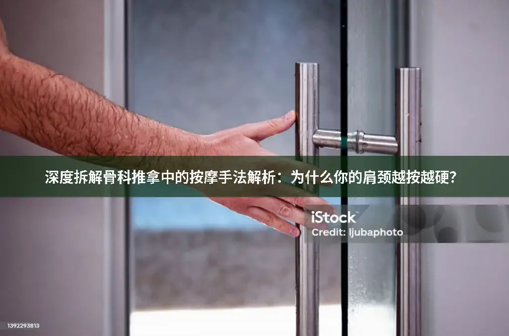 养生误区