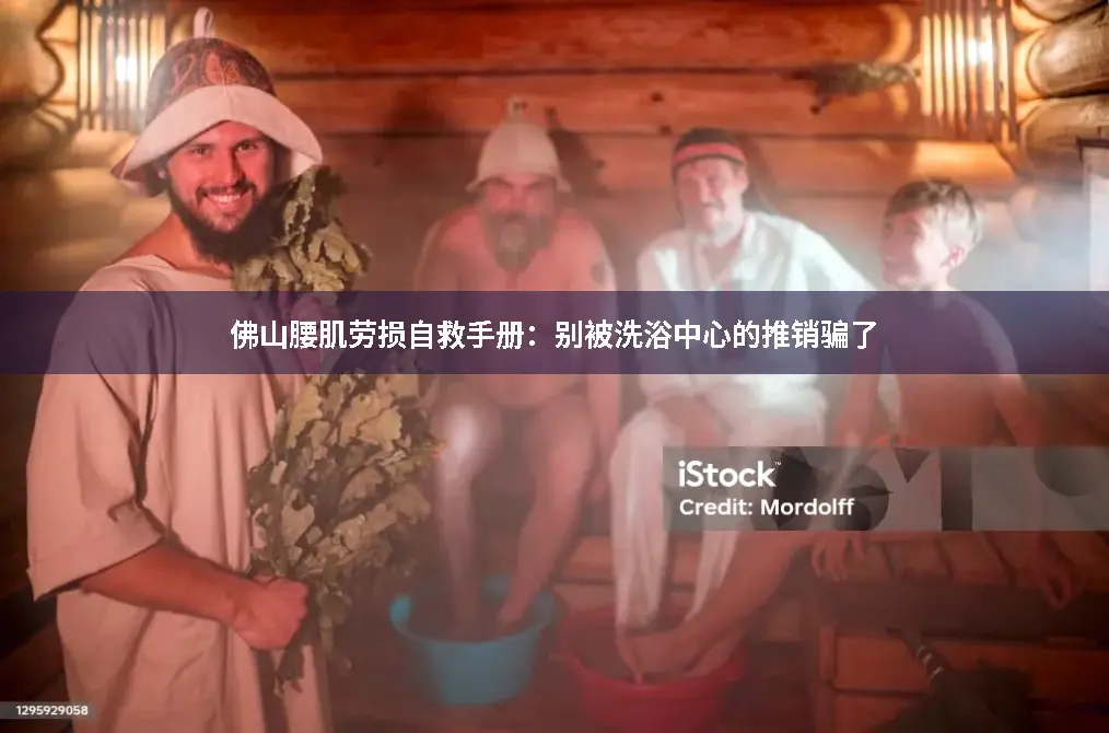 缓解腰痛