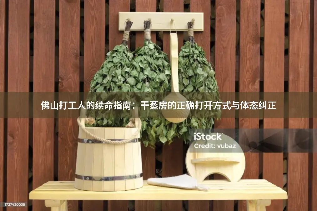 打工人体态