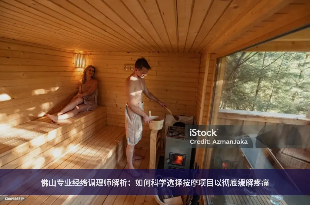 缓解疼痛