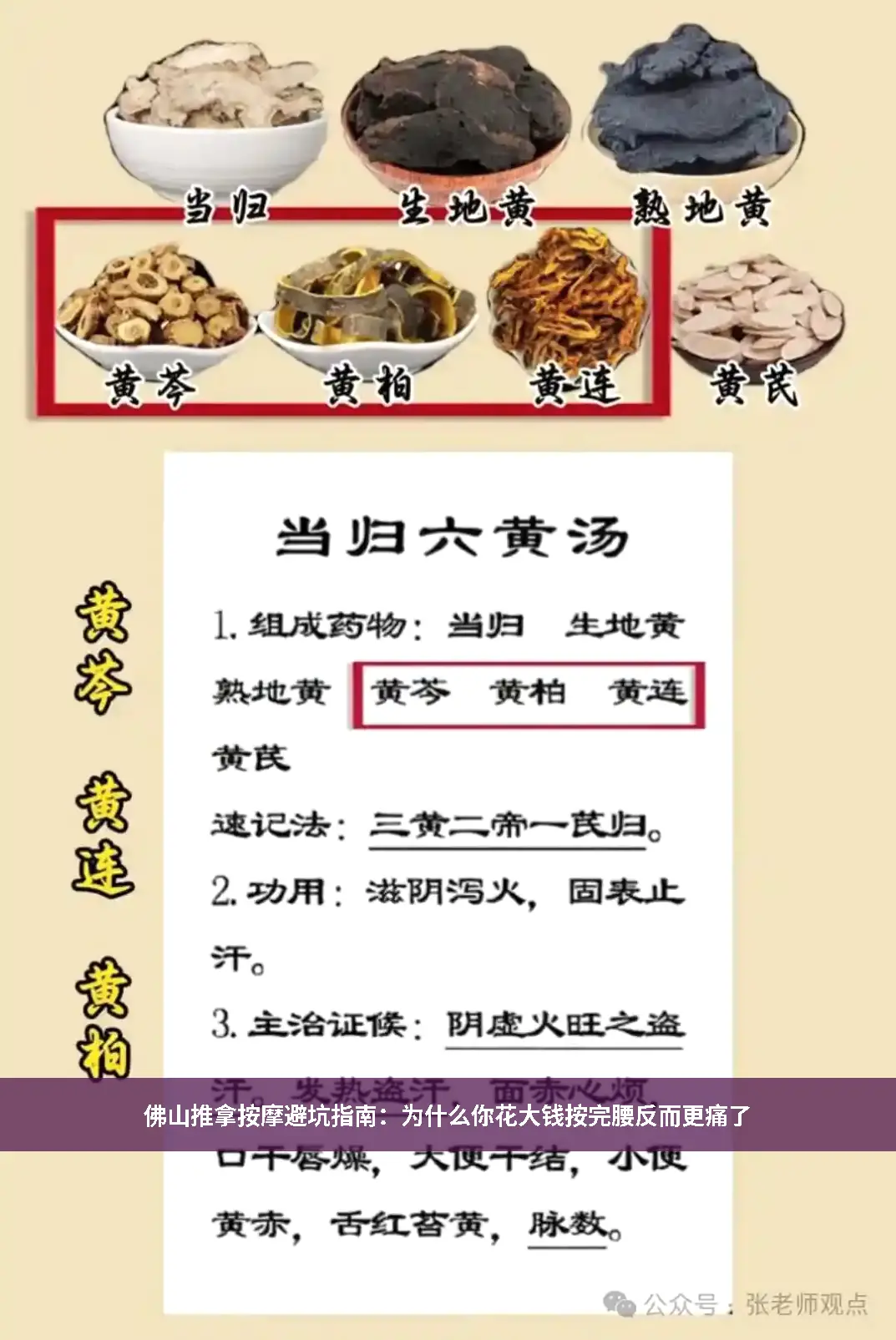 骨科老炮