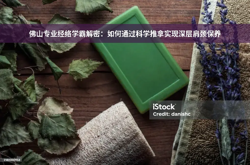 推拿手法