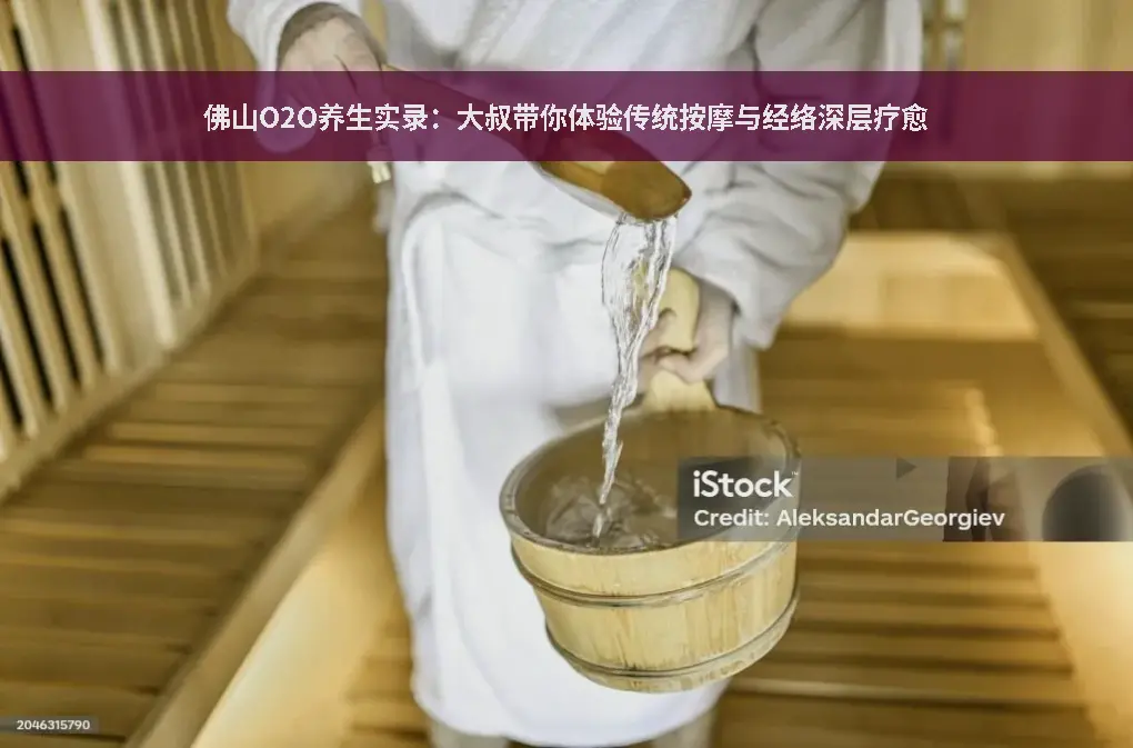 中医养生