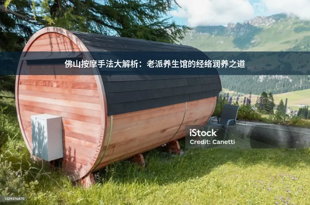 佛山按摩手法