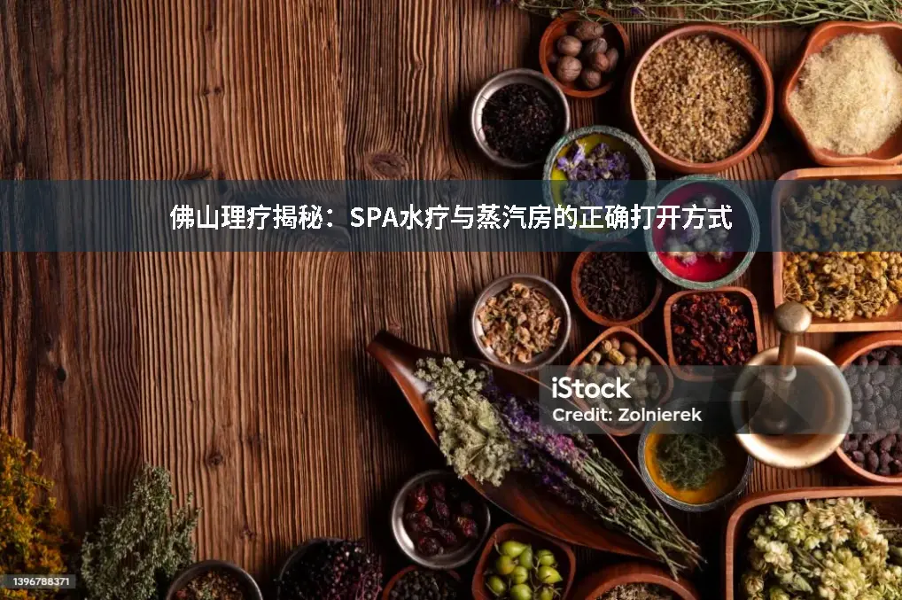 蒸汽房