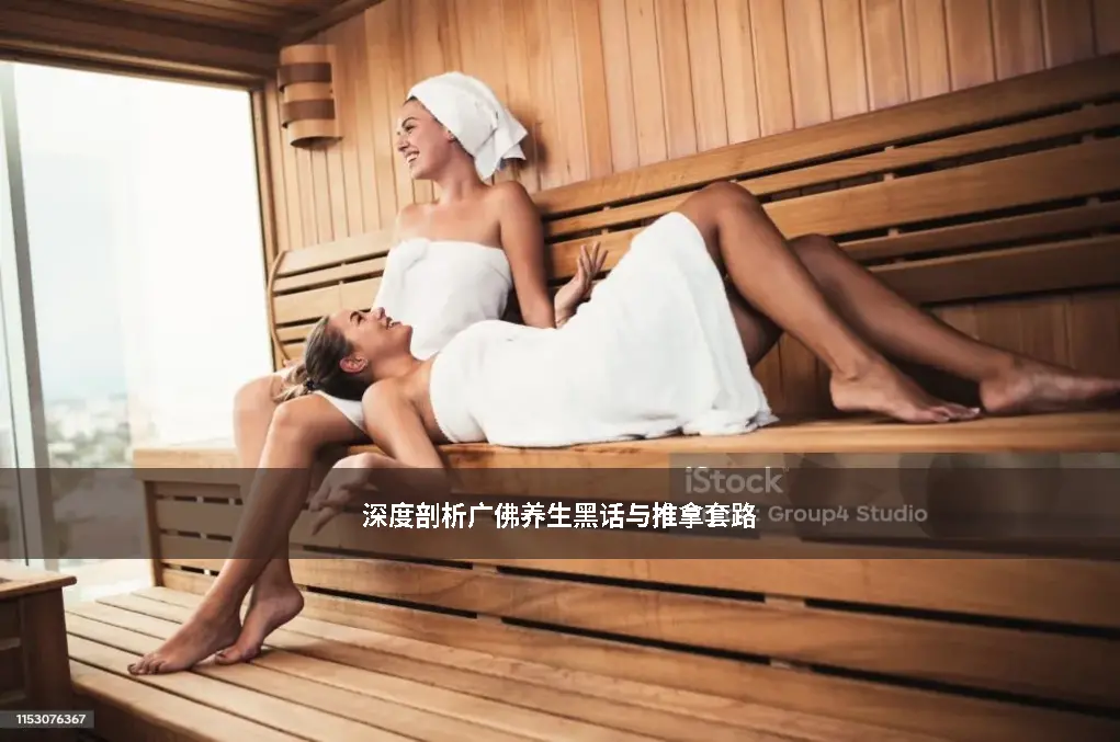技师手法