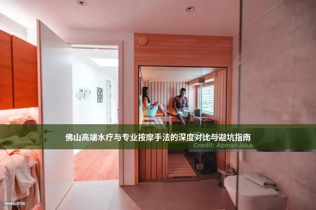 体验对比