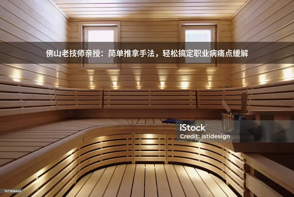 痛点缓解