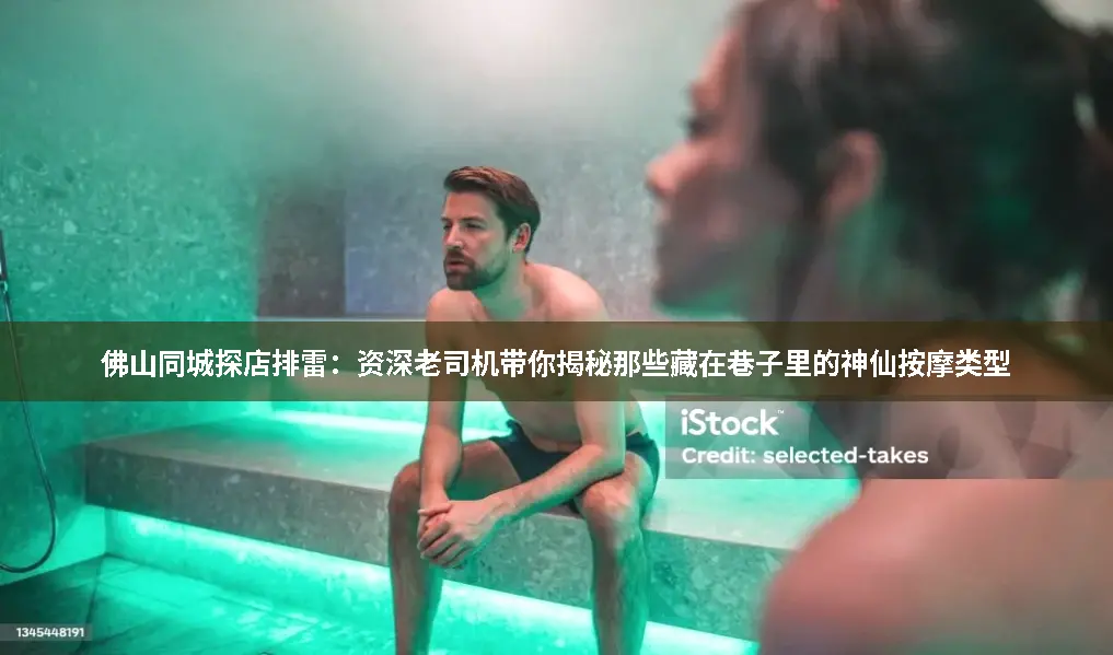 中医经络