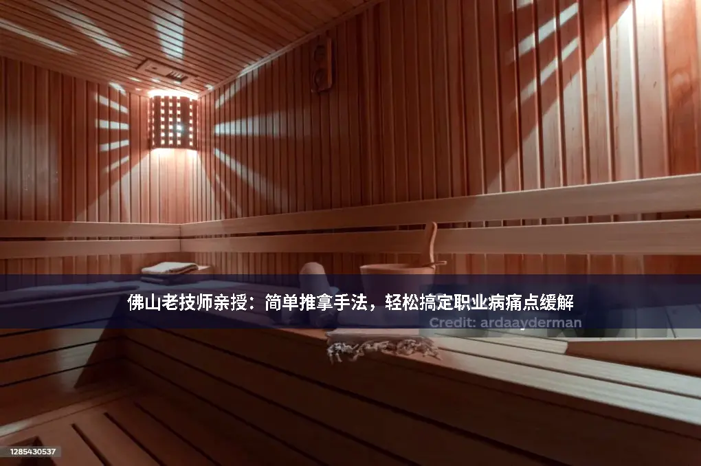 痛点缓解