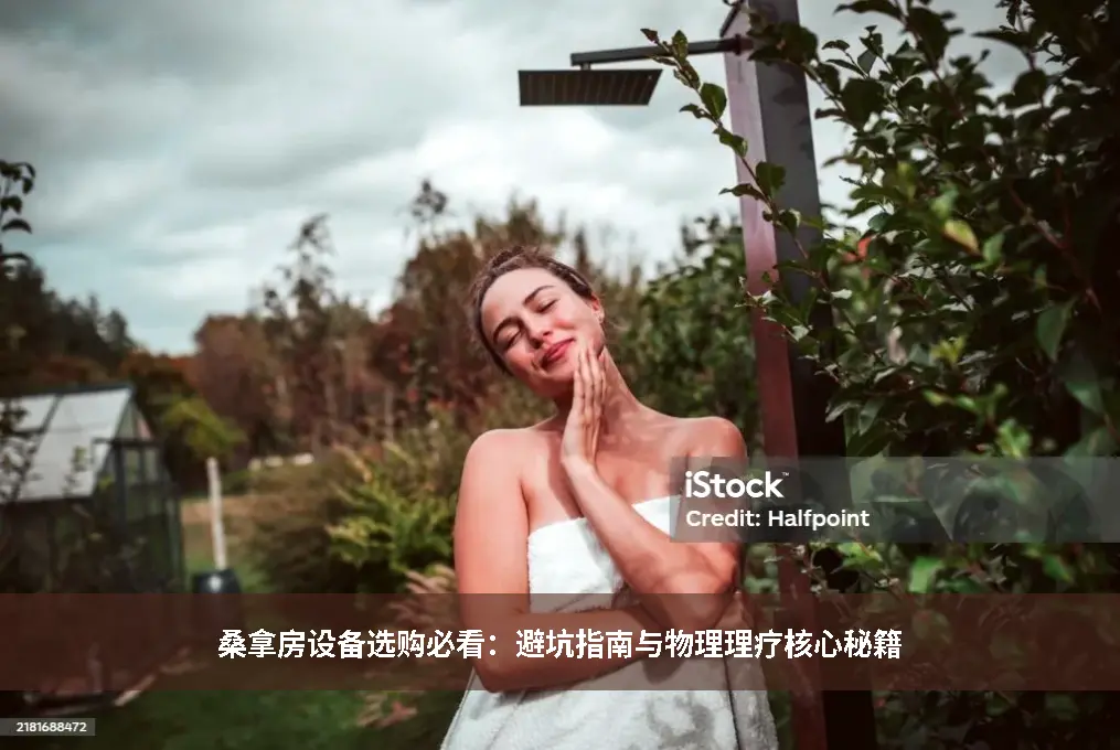 肌肉修复